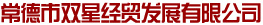 山東鴻光電子科技有限公司